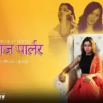 Desi Massage Parlour by Thullu OTT