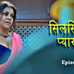 Silsila Hai Pyaar Ka Episode 1 by Jalva OTT